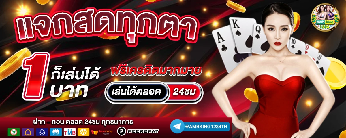 slot 888 online - แบนเนอร์โปรโมชั่น