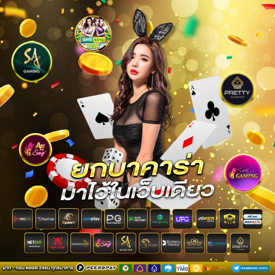 ปันโปร 666 สล็อต - แบนเนอร์โปรโมชั่น