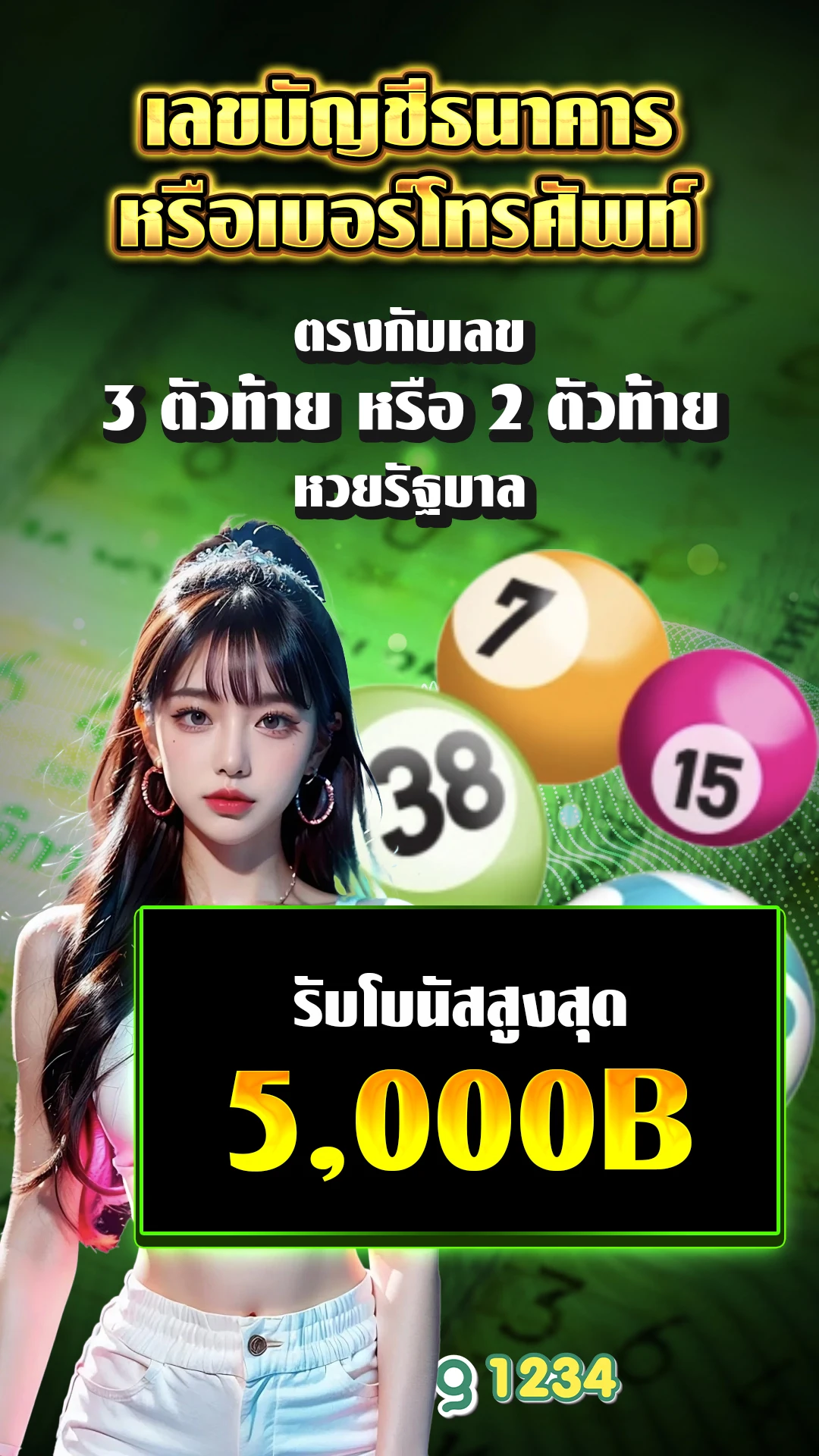 เว็บ ตรง777 - แบนเนอร์โปรโมชั่น