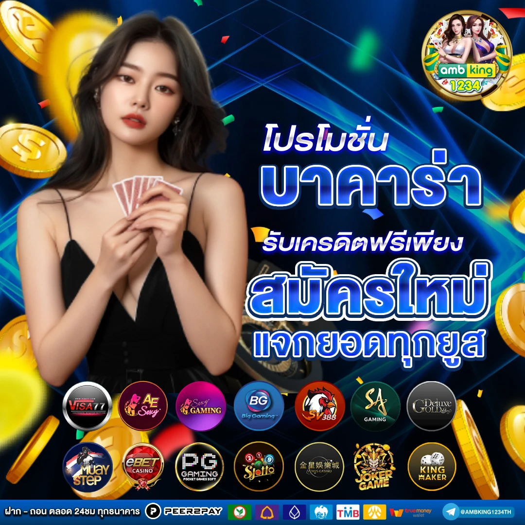 สล็อตอันดับ1ของโลก - แบนเนอร์โปรโมชั่น