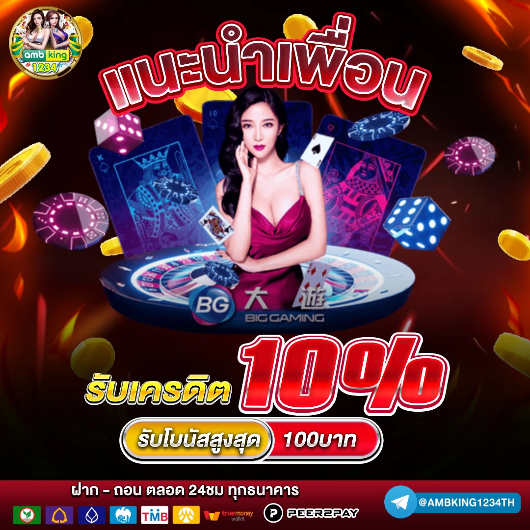 m98 gaming - แบนเนอร์โปรโมชั่น