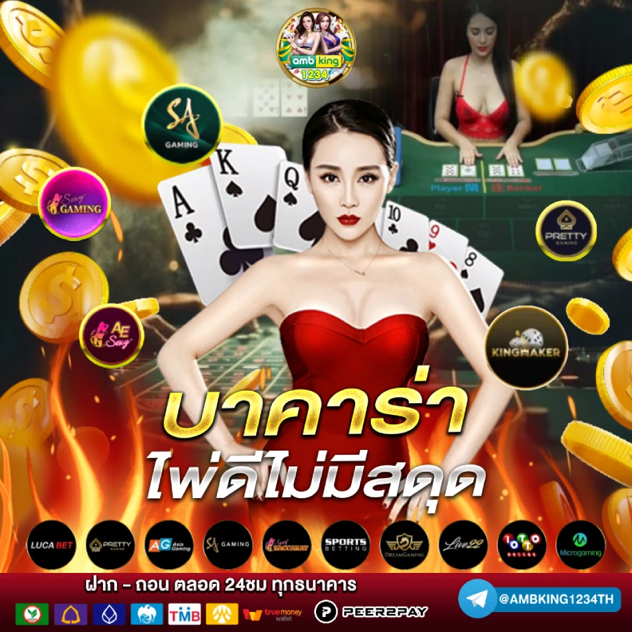 เว็บพนันออนไลน์123 - แบนเนอร์โปรโมชั่น
