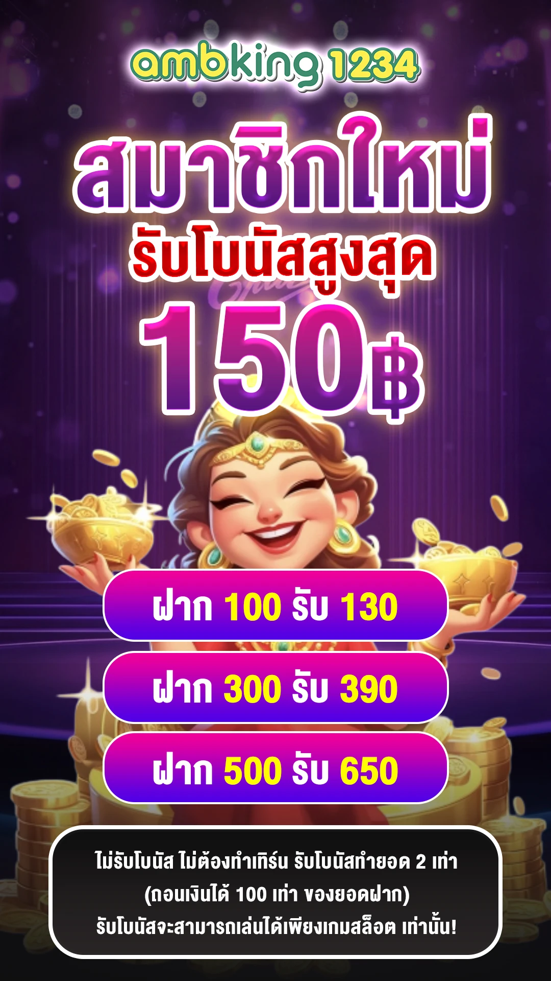 เดิมพันอีสปอร์ต - แบนเนอร์โปรโมชั่น