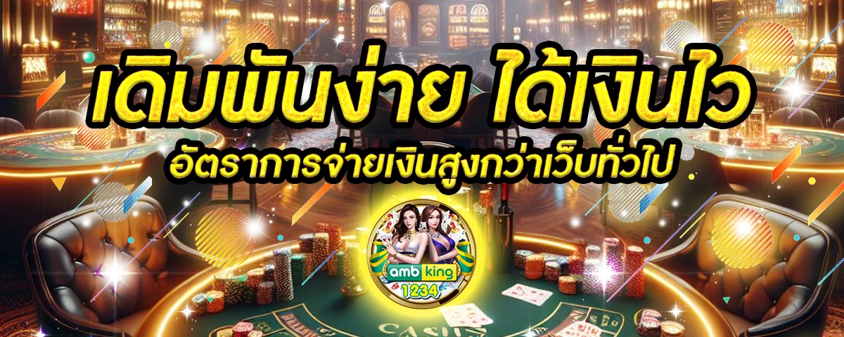 เล่นสล็อตได้เงินจริง - แบนเนอร์โปรโมชั่น