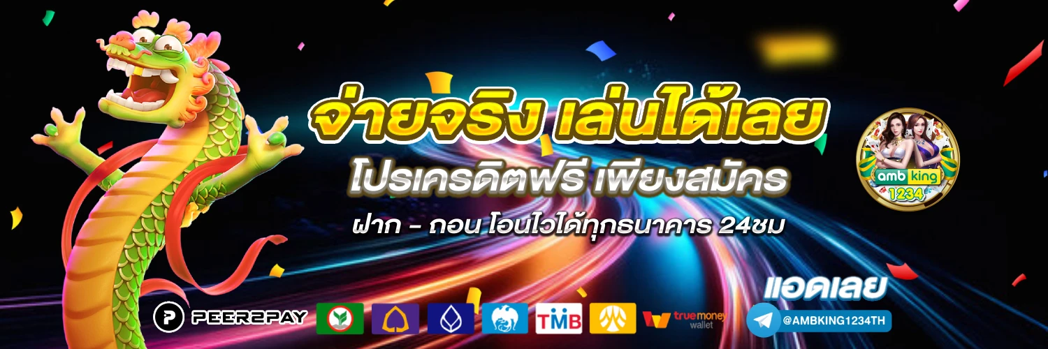 ชุปเปอสล๊อต666 - แบนเนอร์โปรโมชั่น