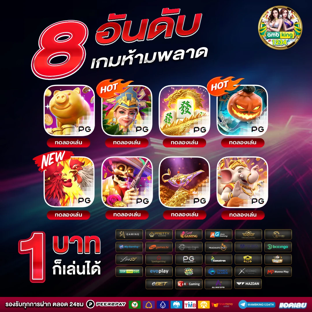 เว็บพนันตรง100% - แบนเนอร์โปรโมชั่น
