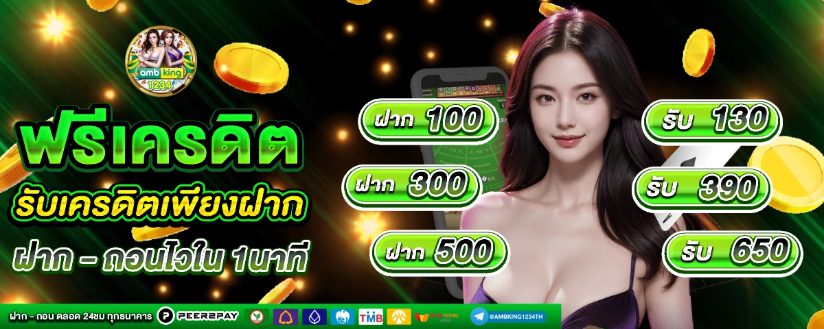 ตู้เกมส์สล็อต888 - แบนเนอร์โปรโมชั่น