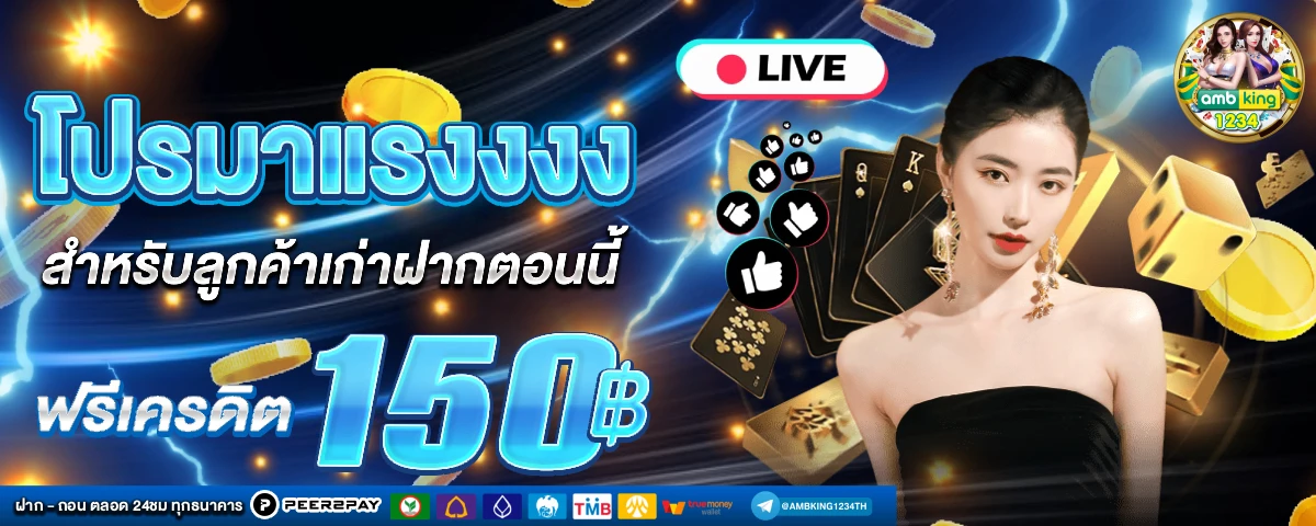 สล็อตฝากรับโปร - แบนเนอร์โปรโมชั่น