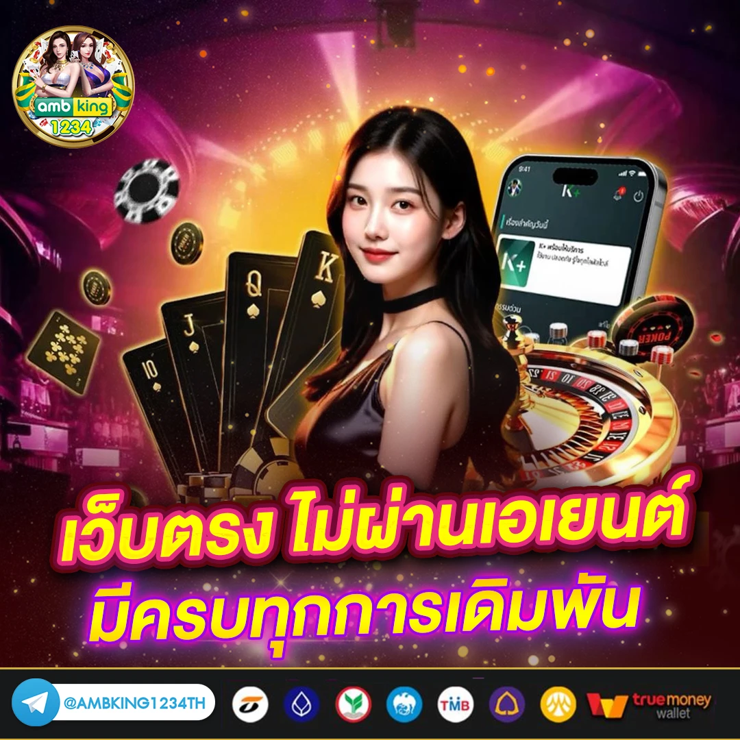 เว็บ พนันเว็บตรง - แบนเนอร์โปรโมชั่น
