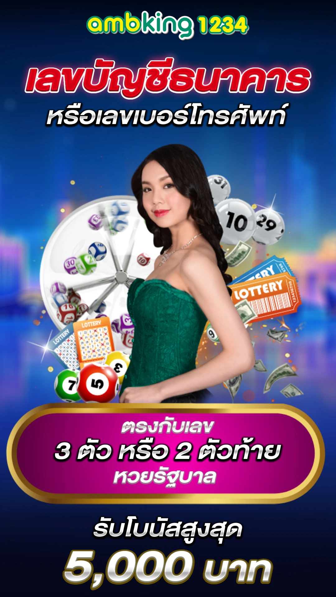 เว็บตรงฝากถอนออโต้ - แบนเนอร์โปรโมชั่น