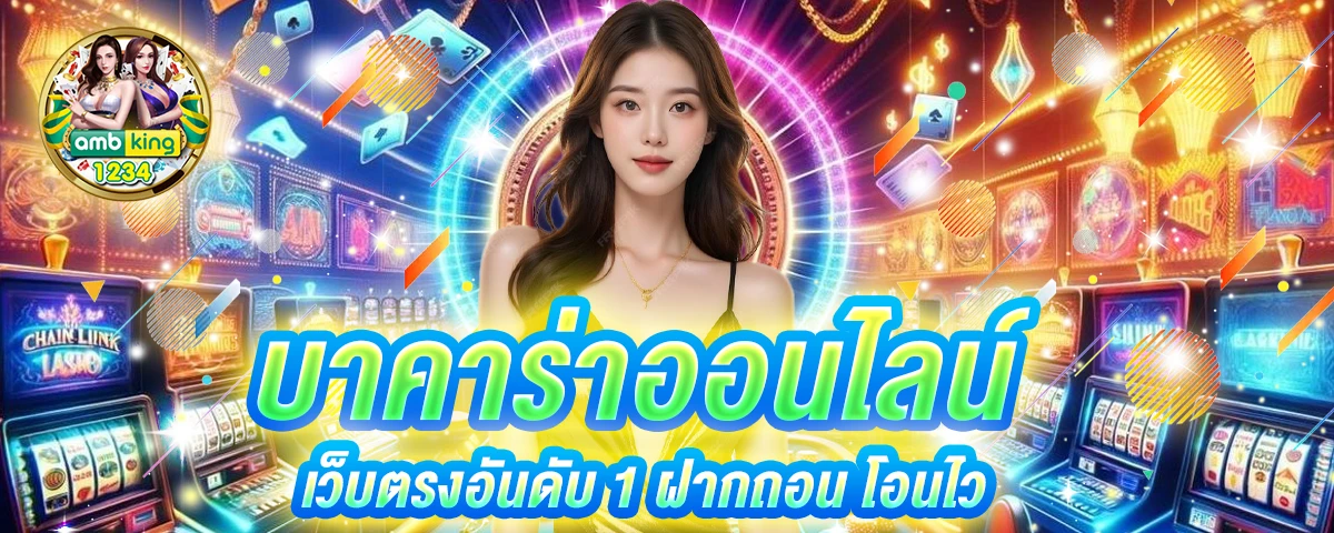 สล็อต 999 ฝาก-ถอน ไม่มี ขั้น ต่ํา วอ เลท - แบนเนอร์โปรโมชั่น