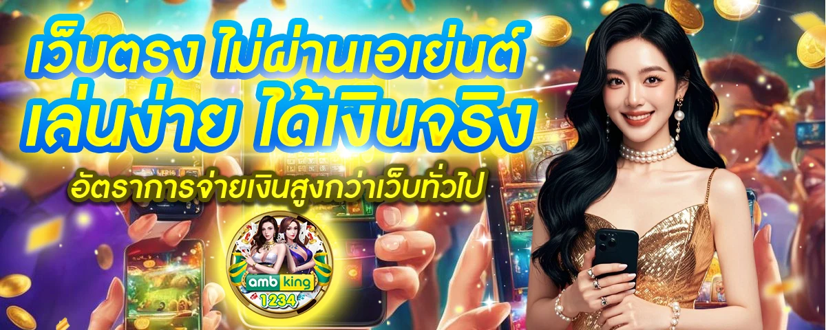slot วอลเล็ท - แบนเนอร์โปรโมชั่น