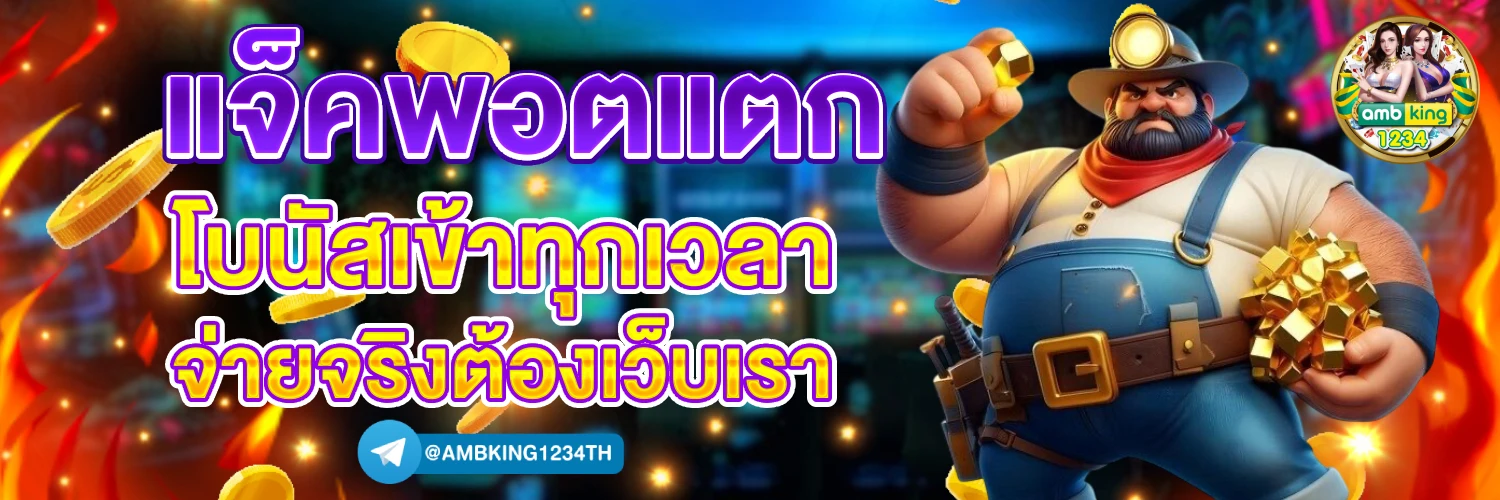 สล็อต เติมผ่านวอเลท - แบนเนอร์โปรโมชั่น