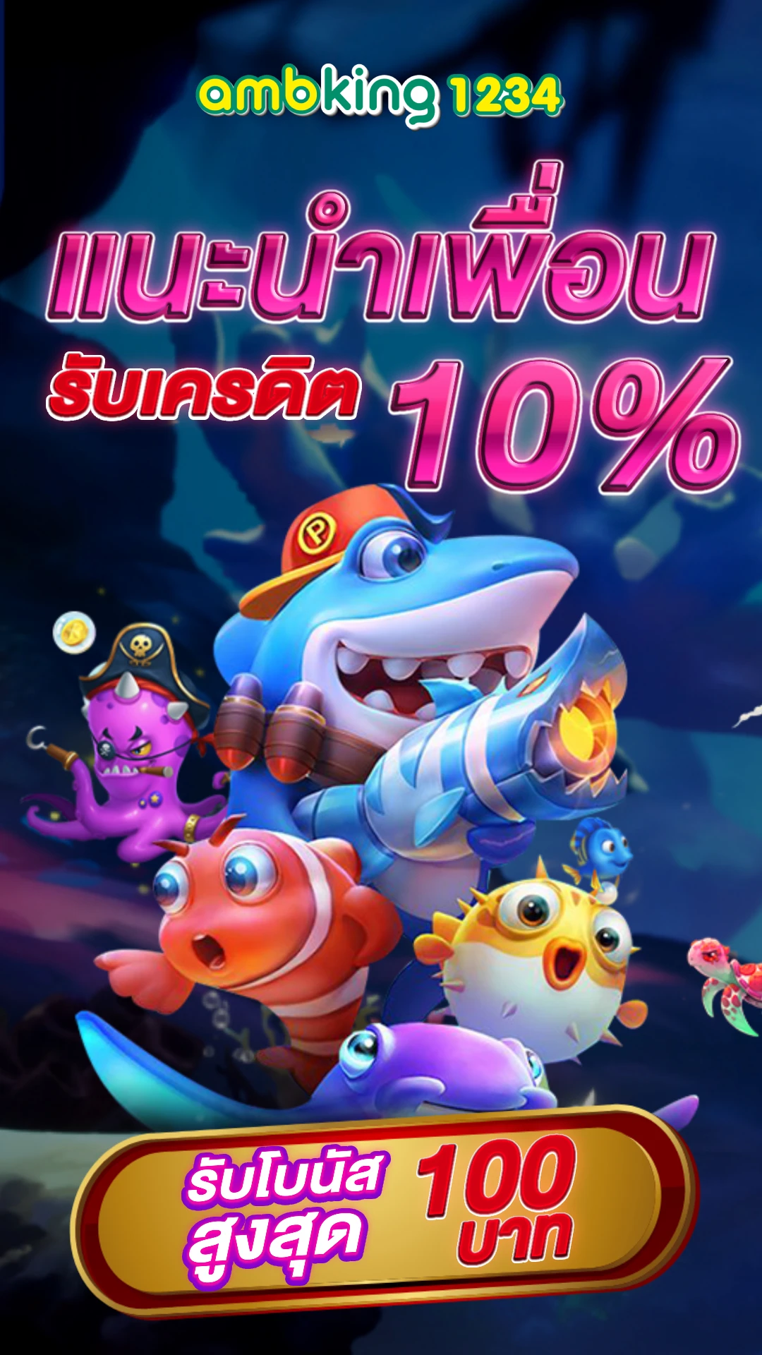 เปิดยูสใหม่รับเครดิตฟรี - แบนเนอร์โปรโมชั่น