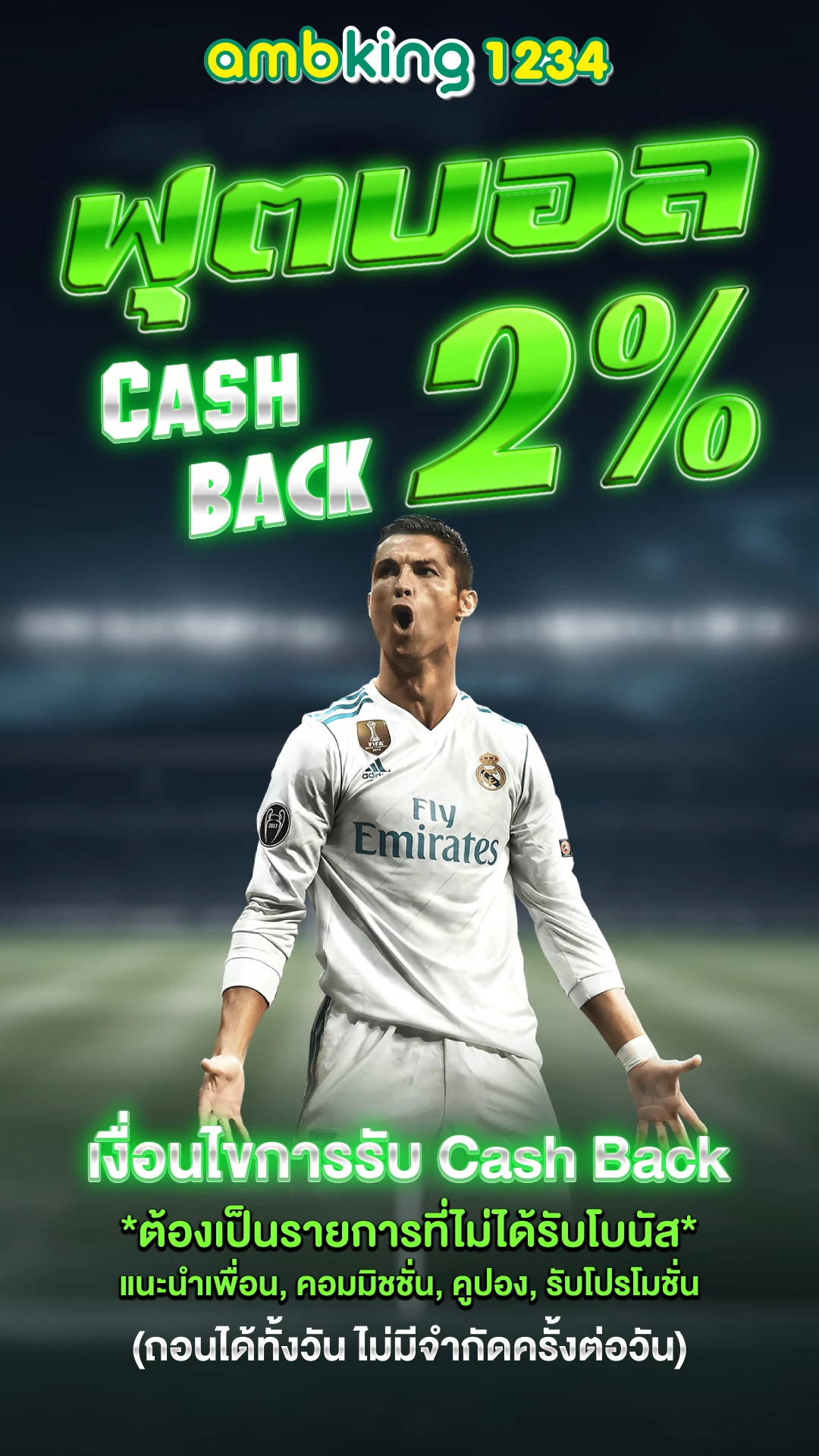 คาสิโนถูกกฎหมายในไทย - แบนเนอร์โปรโมชั่น