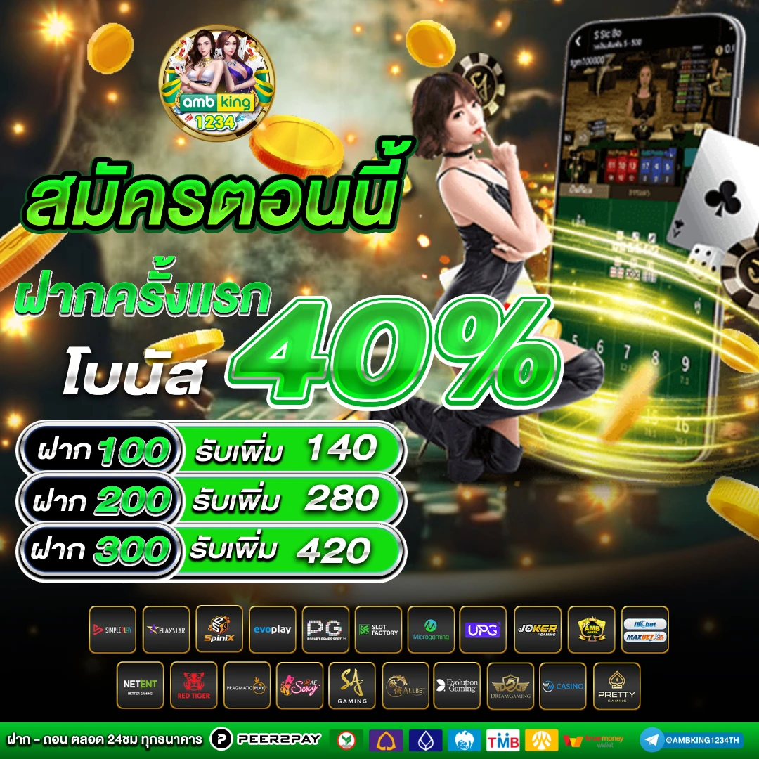 สล็อตค่ายไหนแตกดีที่สุด - แบนเนอร์โปรโมชั่น