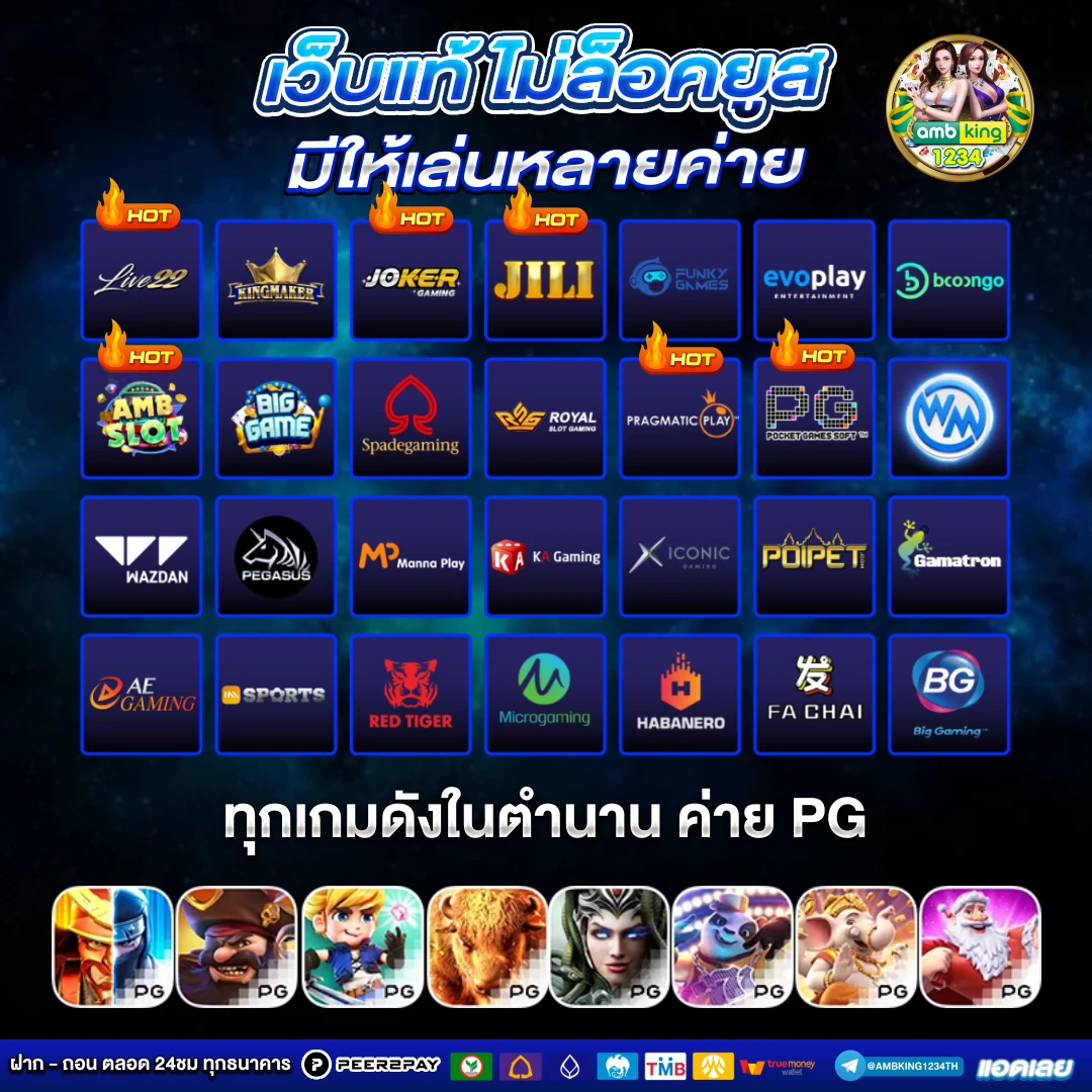สล็อต pg เว็บตรงไม่ผ่านเอเย่นต์ ไม่มี ขั้น ต่ํา - แบนเนอร์โปรโมชั่น