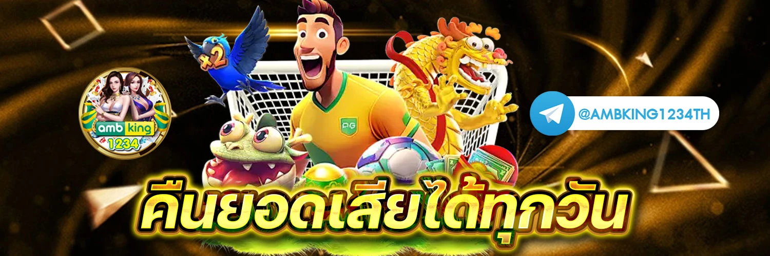 เว็บ 98 - แบนเนอร์โปรโมชั่น