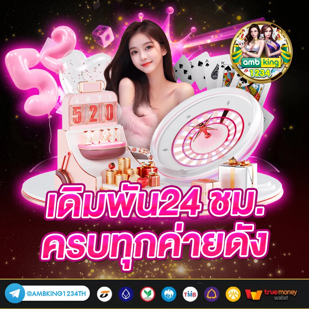 ทางเข้า slot - แบนเนอร์โปรโมชั่น