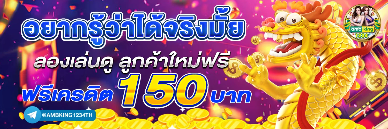สล่อต - แบนเนอร์โปรโมชั่น