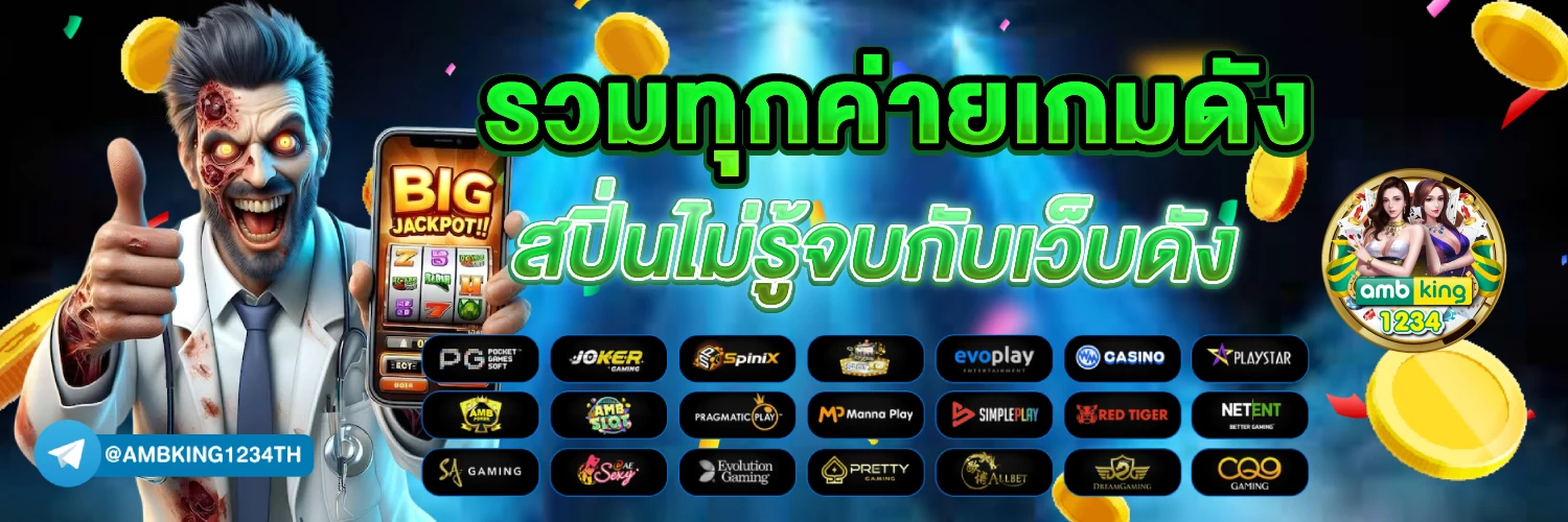 สล็อตเกมไหนแตกเวลาไหน - แบนเนอร์โปรโมชั่น