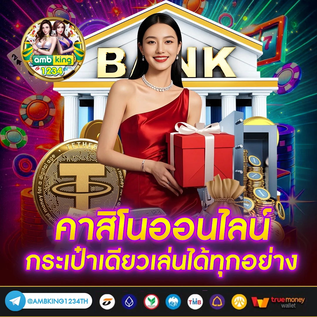 เว็บพนันออนไลน์1688 - แบนเนอร์โปรโมชั่น