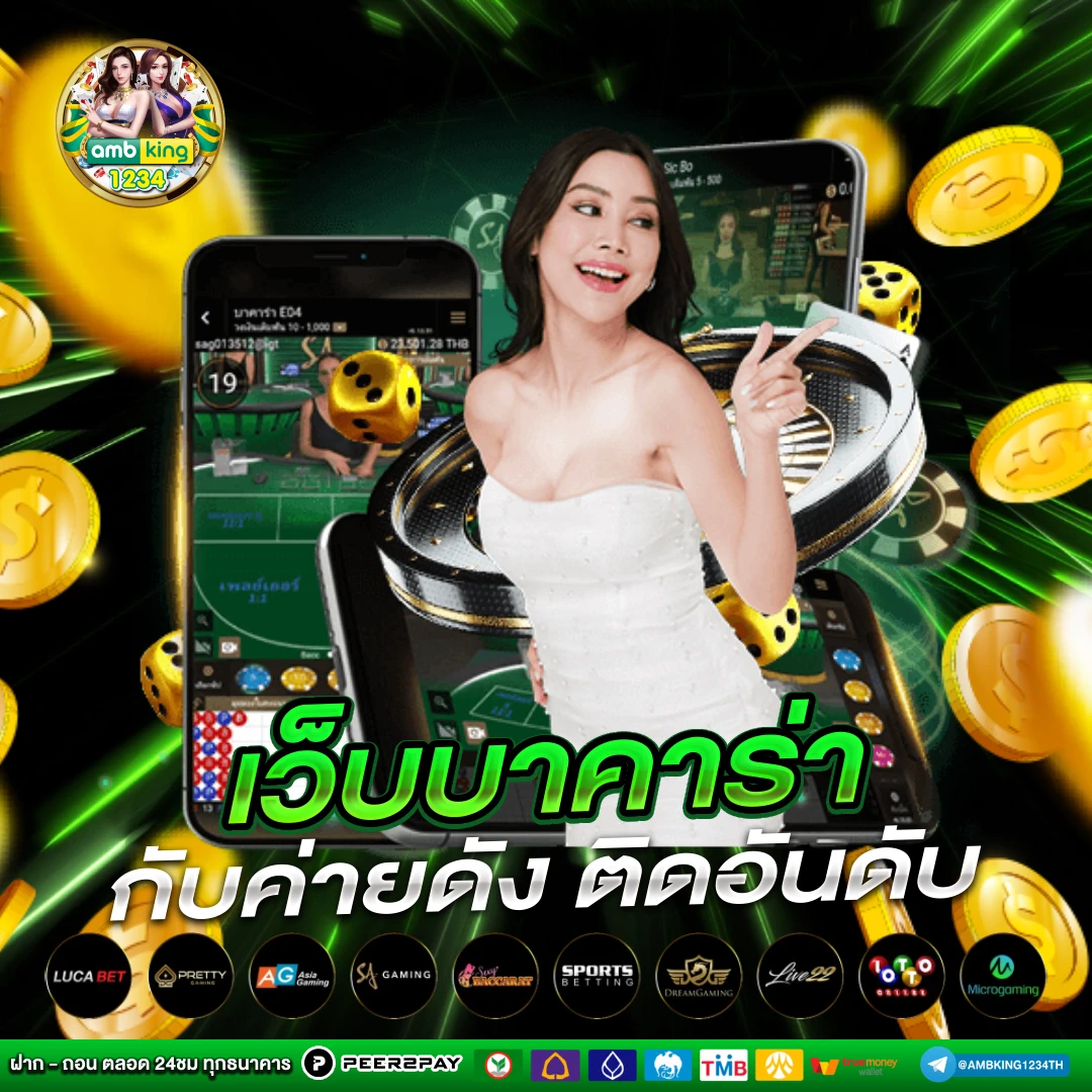 เว็บตรง สล็อตฝากถอน ไม่มี ขั้น ต่ํา 1 บาทก็ ถอนได้ แตกง่าย - แบนเนอร์โปรโมชั่น