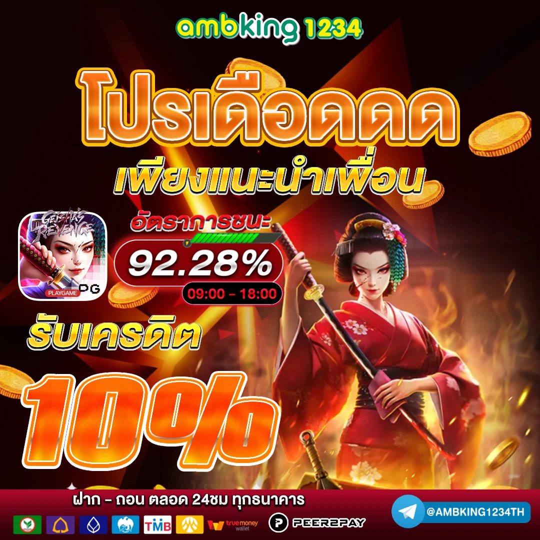 สลอต168 - แบนเนอร์โปรโมชั่น