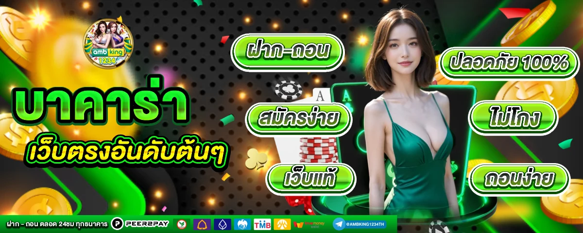 สล็อตฝากไม่มีขั้นต่ํา - แบนเนอร์โปรโมชั่น