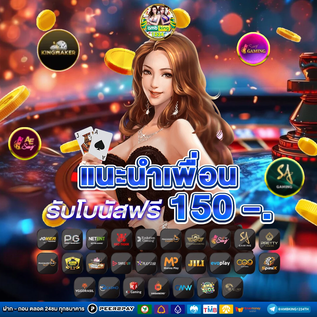 สมัครเว็บพนัน - แบนเนอร์โปรโมชั่น