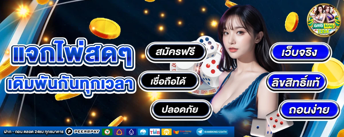 789bet slot เข้าสู่ระบบ - แบนเนอร์โปรโมชั่น
