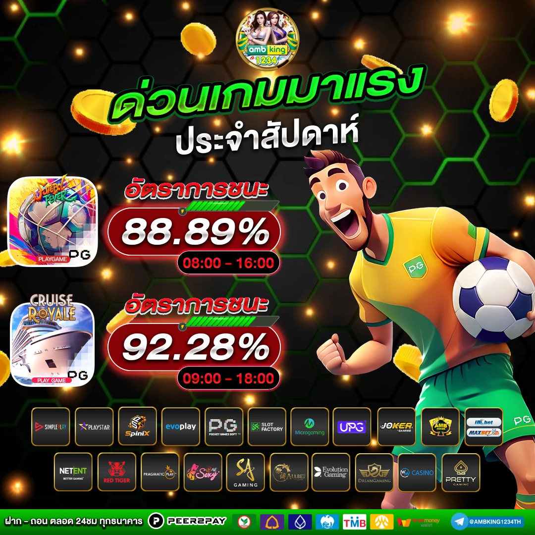 วิธีสร้างเว็บพนัน - แบนเนอร์โปรโมชั่น