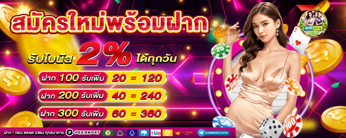 slot วอเลท - แบนเนอร์โปรโมชั่น