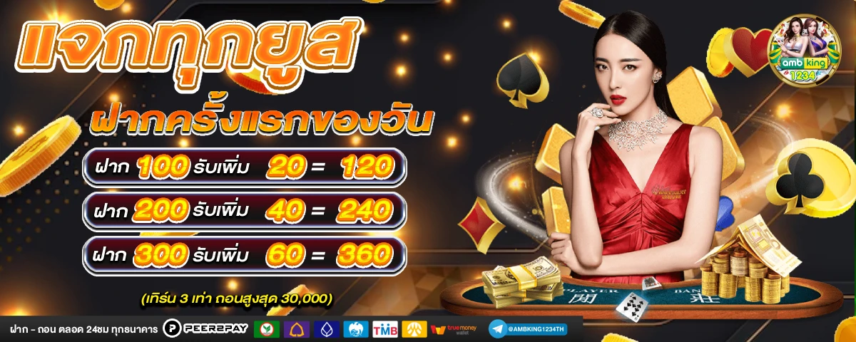 เว็บสล็อตสมัครผ่านวอเลท - แบนเนอร์โปรโมชั่น