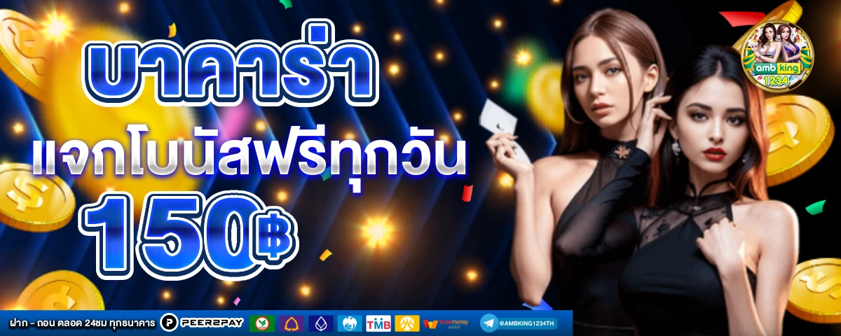 รวมสล็อตทุกค่ายในเว็บเดียว ฝากถอน ไม่มี ขั้นต่ํา - แบนเนอร์โปรโมชั่น