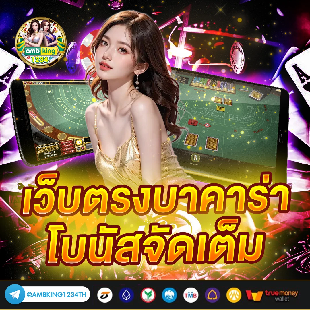 เว็บสล็อตค่ายใหญ่ - แบนเนอร์โปรโมชั่น