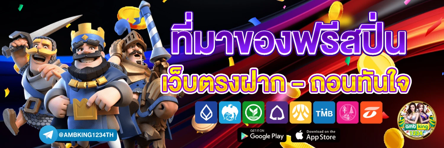 สล็อตโจ๊กเกอร์วอเลท - แบนเนอร์โปรโมชั่น