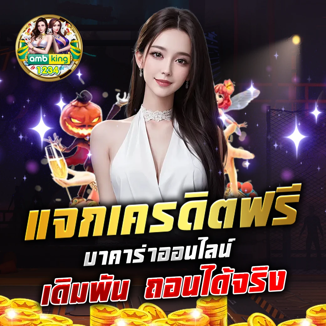 พาวิน สล็อต - แบนเนอร์โปรโมชั่น
