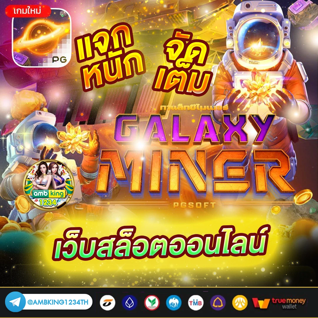 สล็อต pg เว็บตรงไม่ผ่านเอเย่นต์ไม่มีขั้นต่ํา - แบนเนอร์โปรโมชั่น