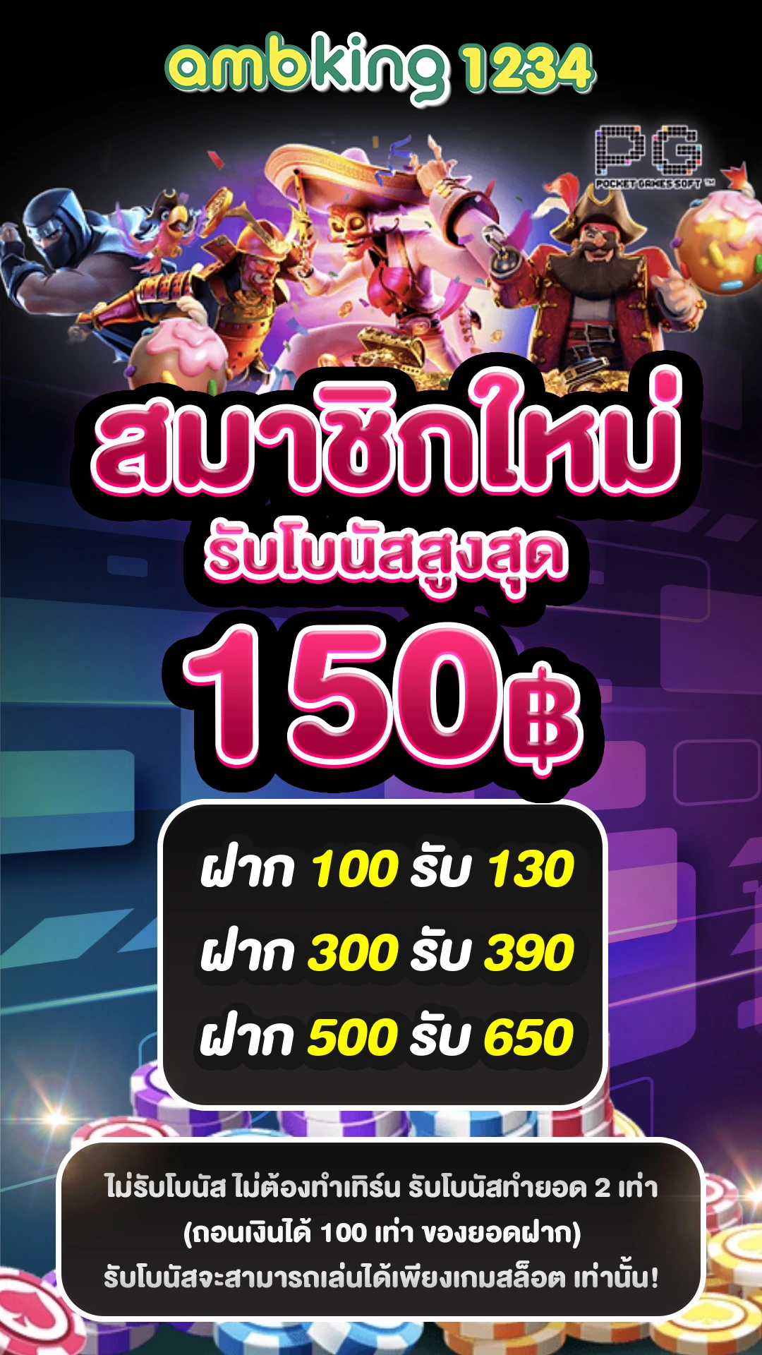 เว็บโปรโมชั่นดีๆ - แบนเนอร์โปรโมชั่น