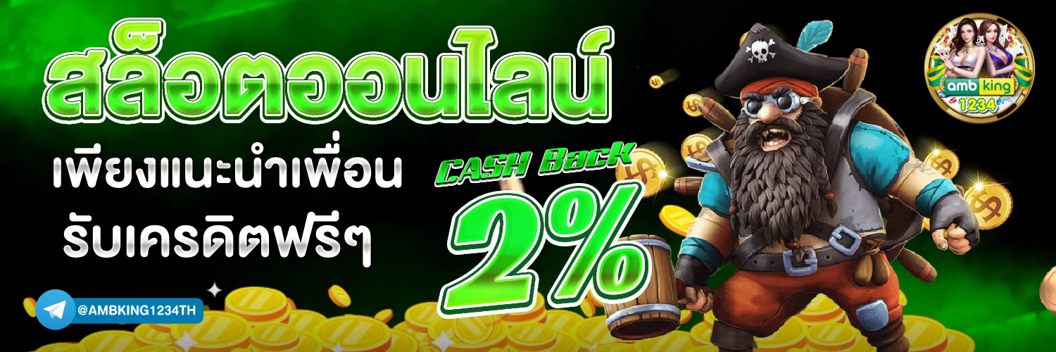 pg slot สล อตออนไลน ก บเกมส - แบนเนอร์โปรโมชั่น