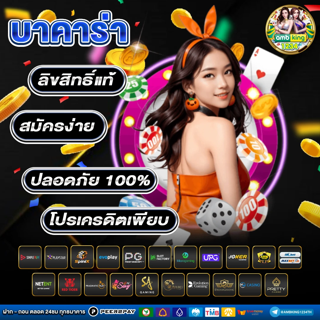 เชคยอดเงินทรู - แบนเนอร์โปรโมชั่น