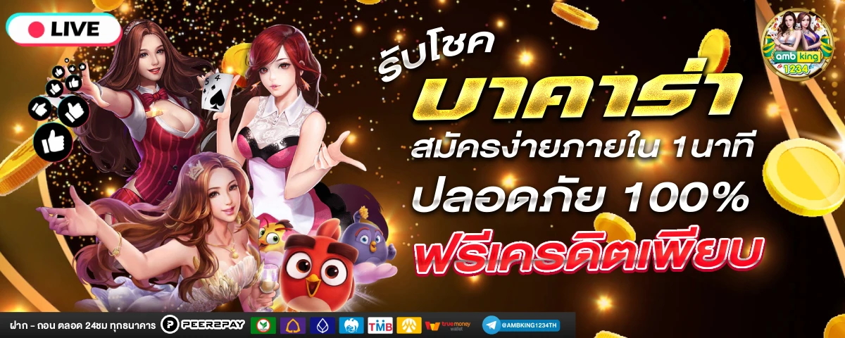 สล็อตรองรับวอลเลท - แบนเนอร์โปรโมชั่น
