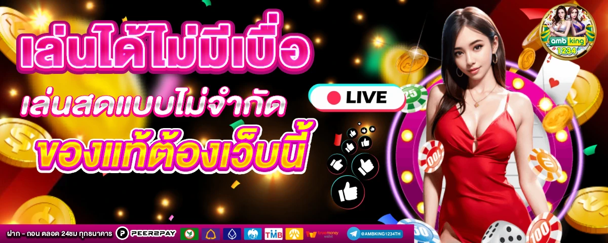 ยูฟ่า356 - แบนเนอร์โปรโมชั่น