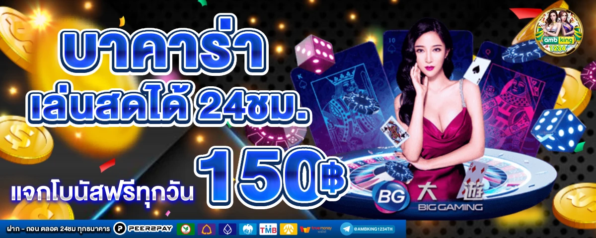 slotแตกดี - แบนเนอร์โปรโมชั่น