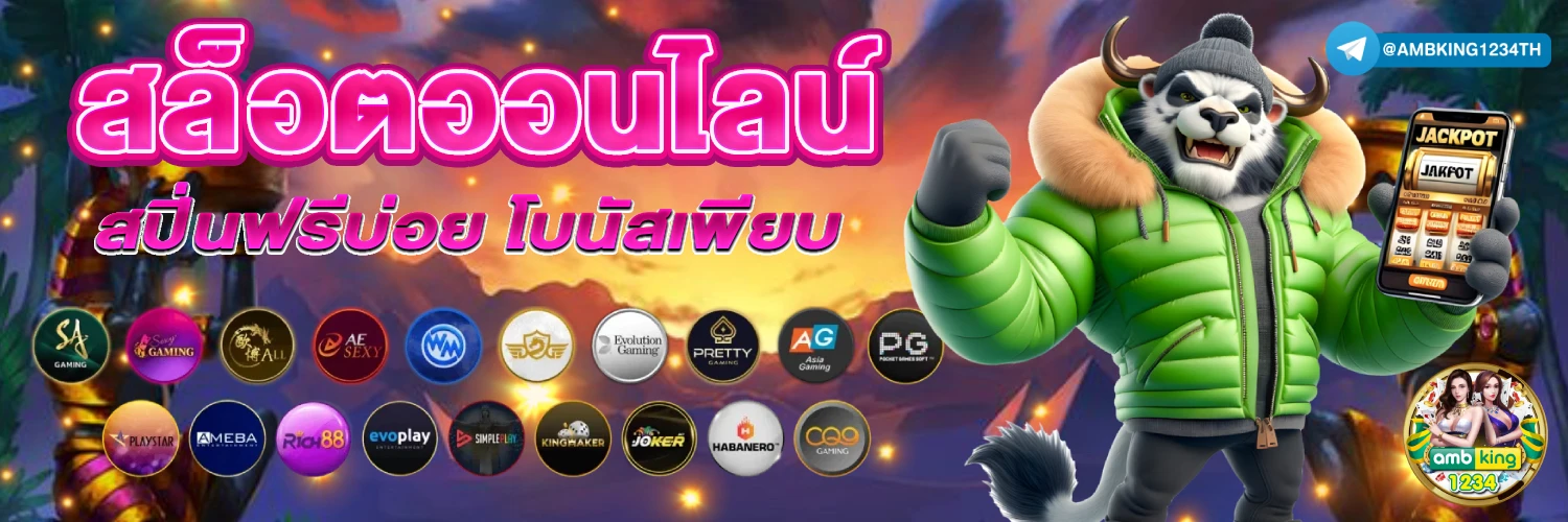 pg slot ฝากถอนไม่มีขั้นต่ํา - แบนเนอร์โปรโมชั่น