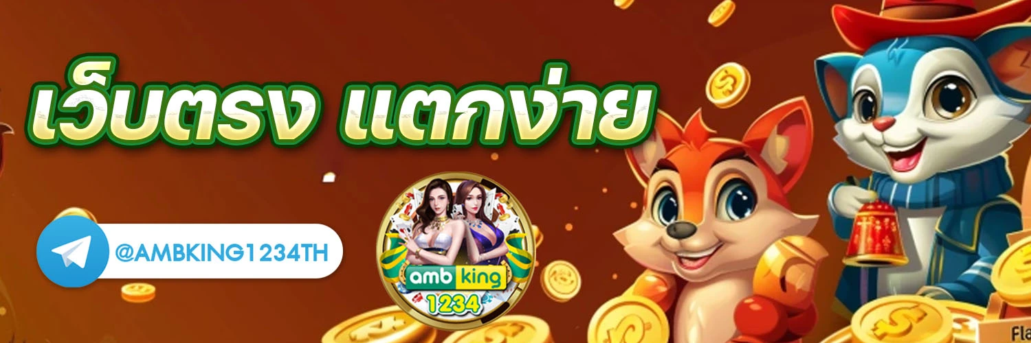 สมัคสล๊อต - แบนเนอร์โปรโมชั่น