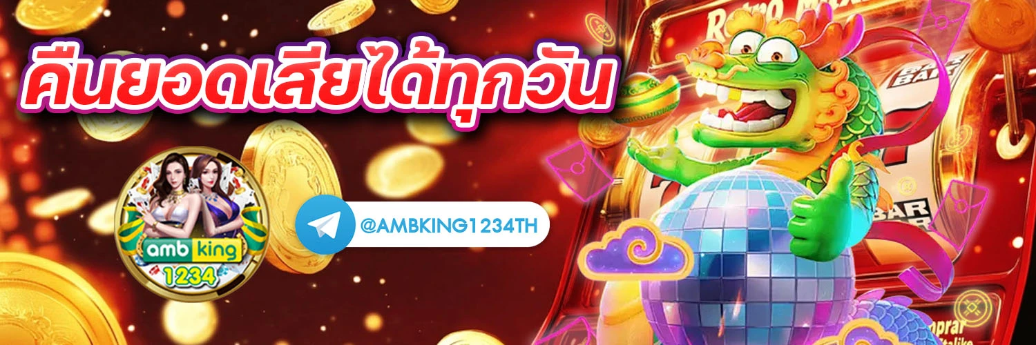 เว็บสล็อตรับโปรโมชั่น - แบนเนอร์โปรโมชั่น