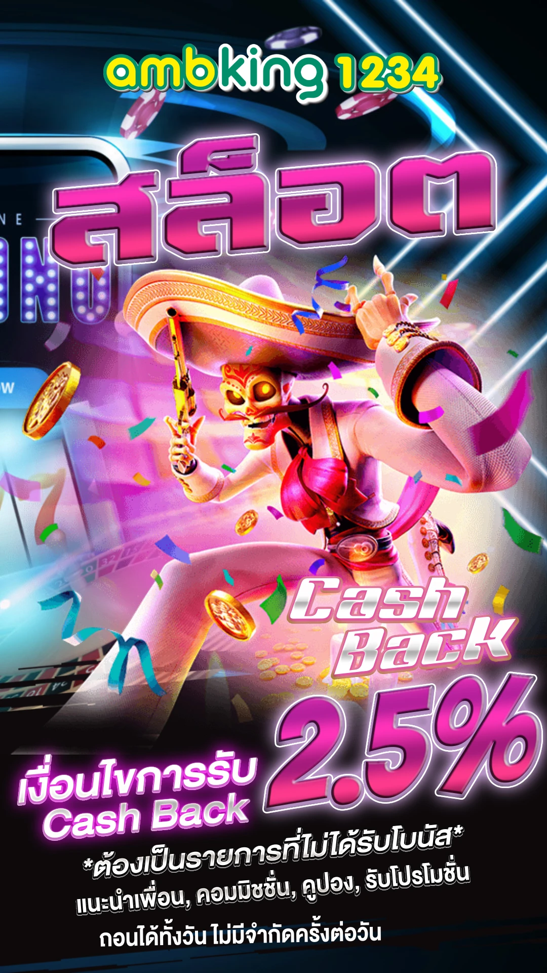 เว็บสล็อต 168 ฝาก ถอน true wallet - แบนเนอร์โปรโมชั่น