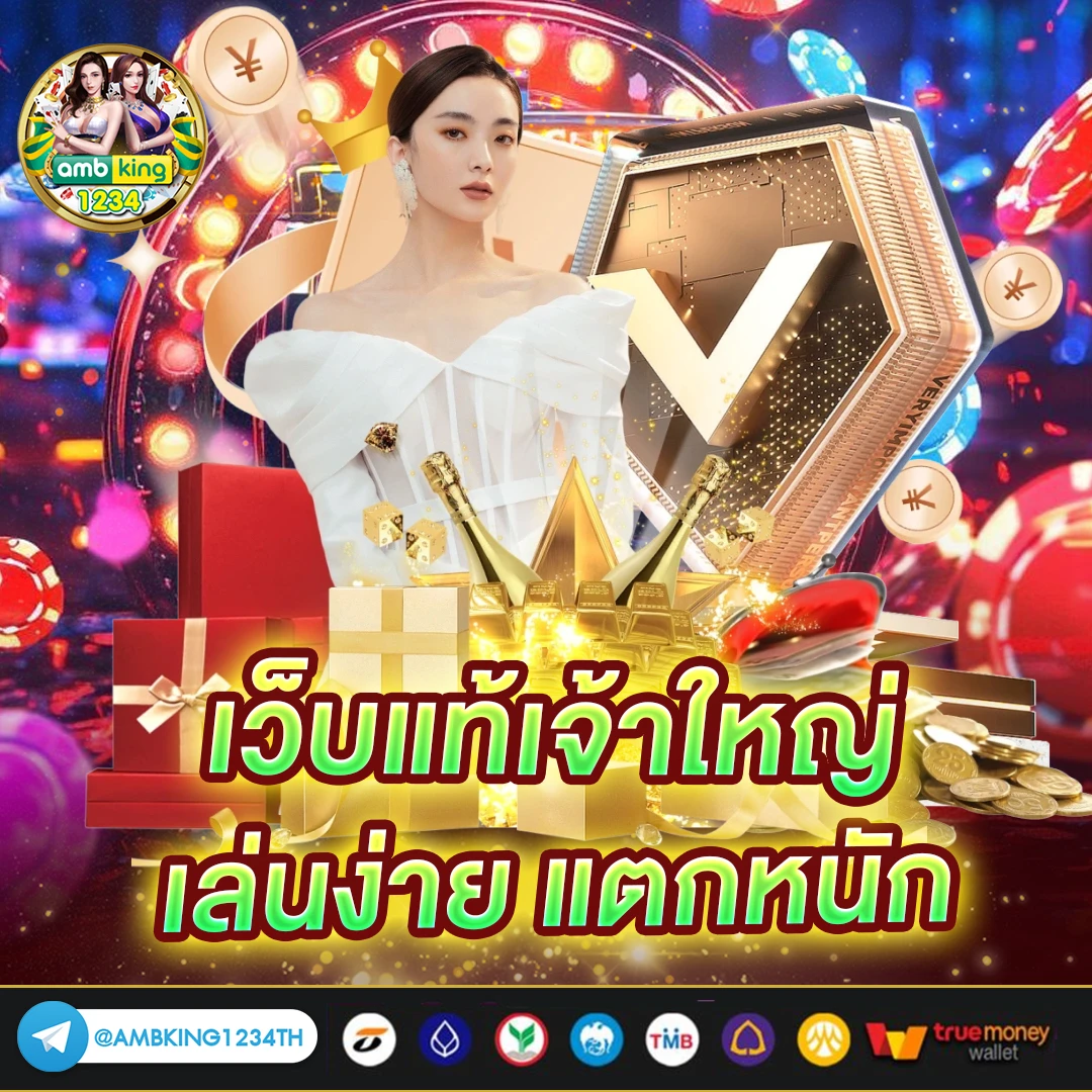 ฝากถอนผ่านวอลเลท - แบนเนอร์โปรโมชั่น